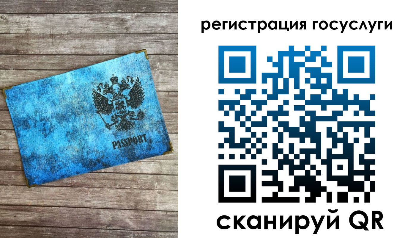 прописка в Лангепасе