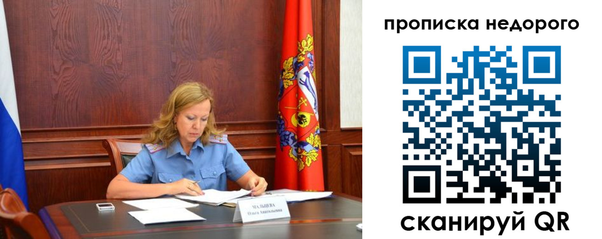 пропишу в квартире в Лангепасе