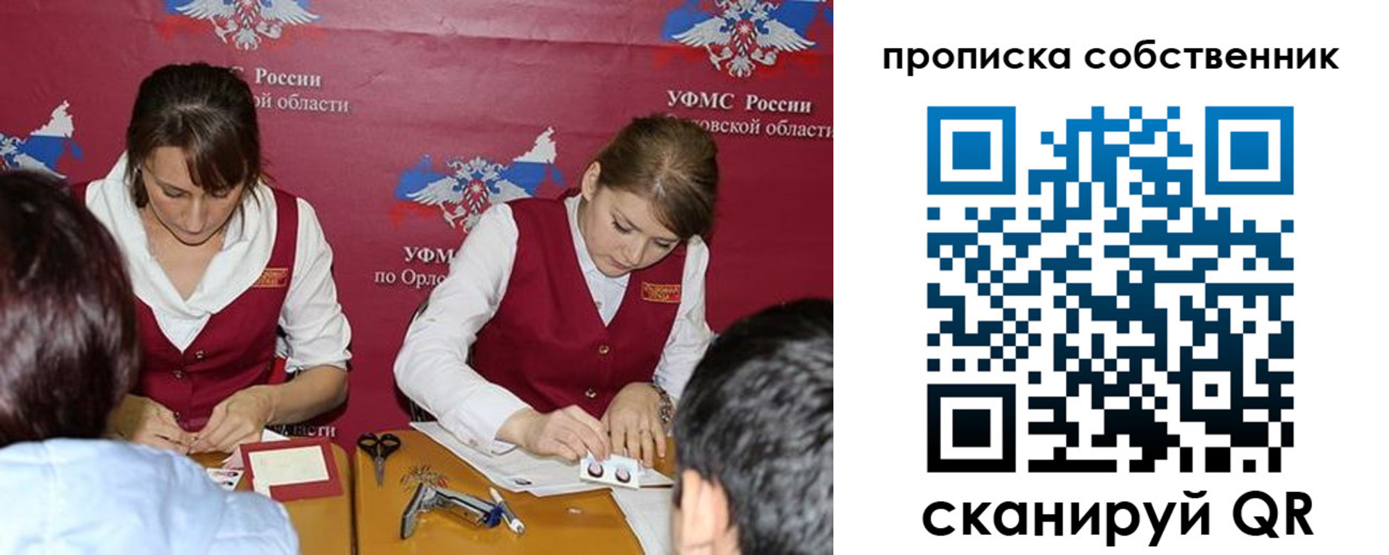 прописка поиск в Лангепасе