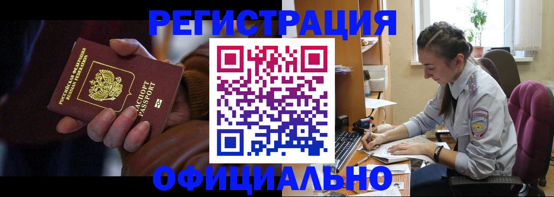 временная регистрация для всех в Лангепасе