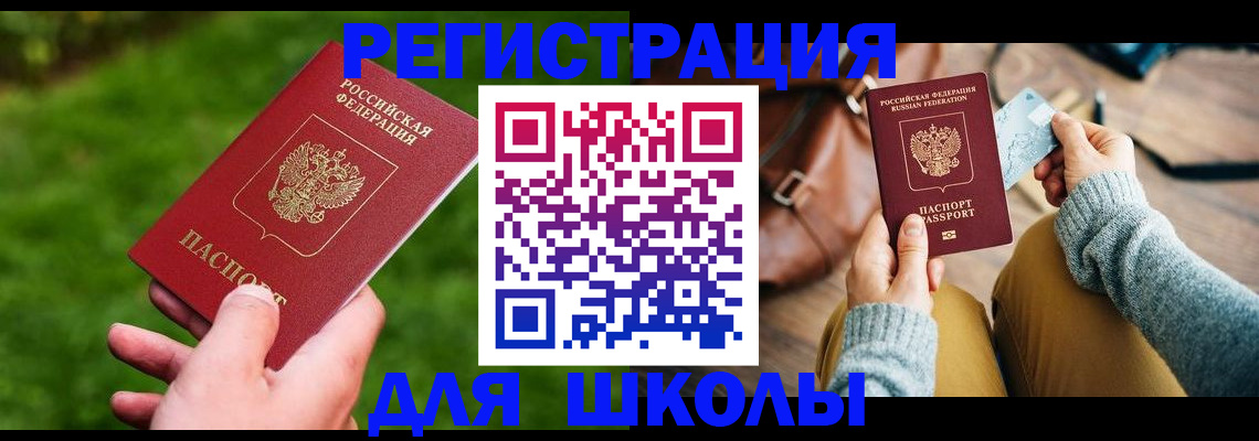временная регистрация в Лангепасе