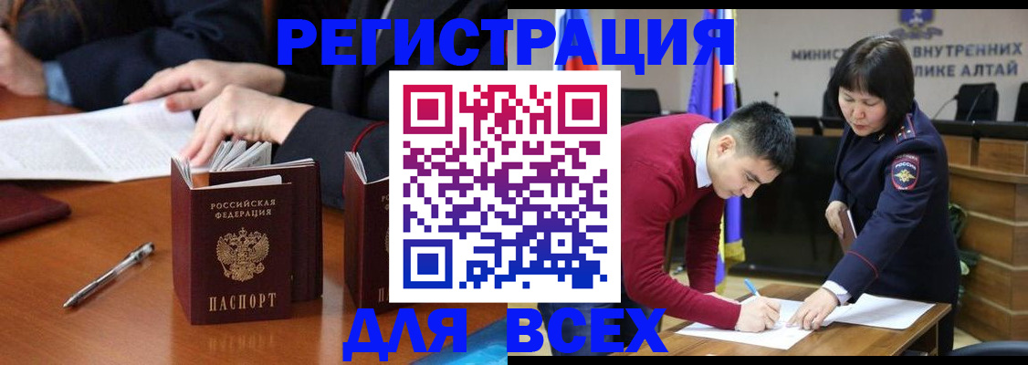 временная регистрация надежно в Лангепасе