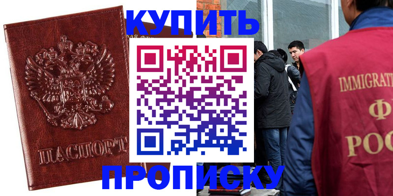 прописка для школы в Лангепасе