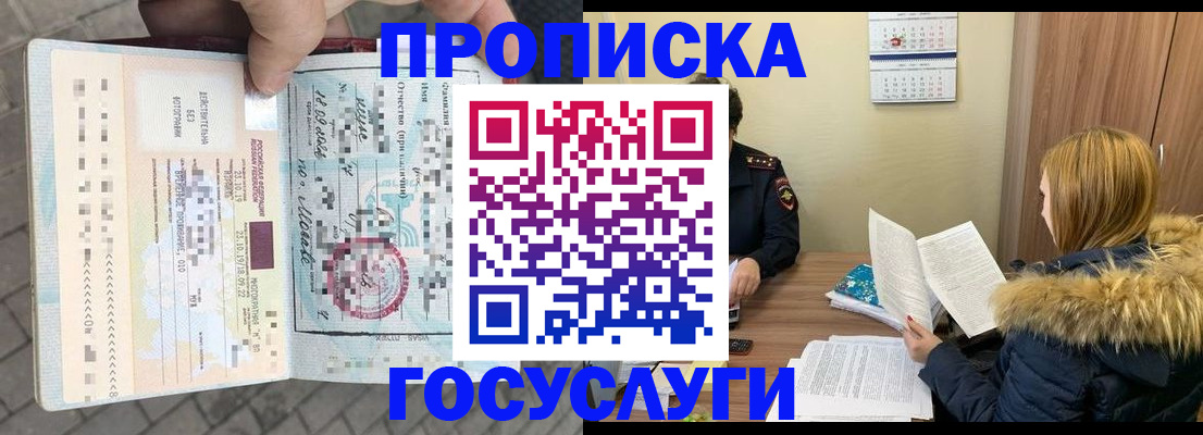 временная регистрация для всех в Лангепасе