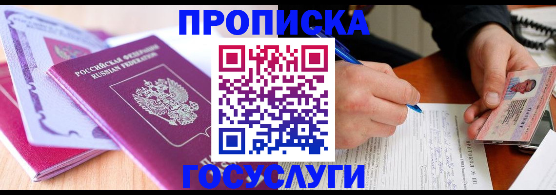 миграционный учет в Лангепасе