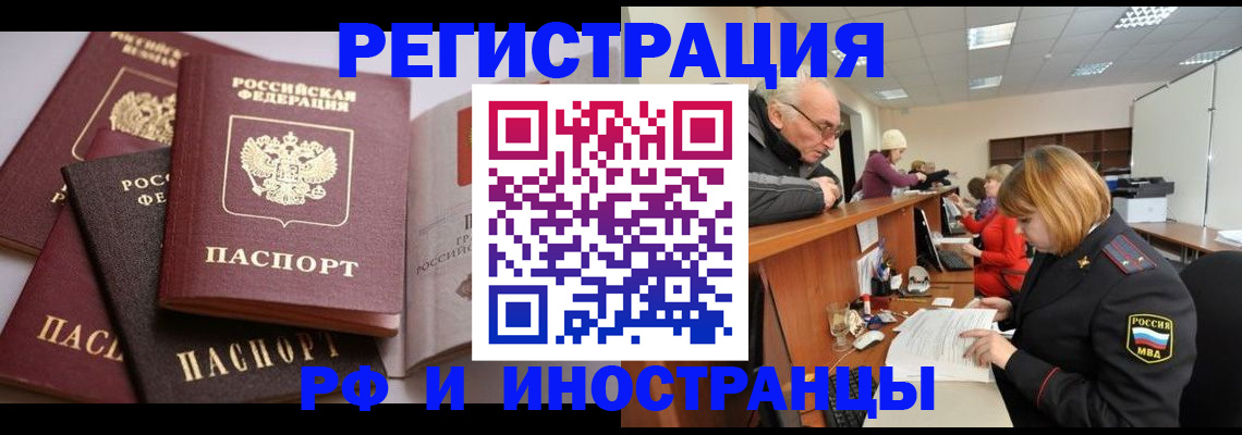 временная регистрация поиск в Лангепасе